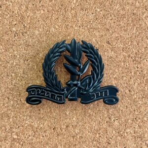 IDF Beret Pin Infantry Corps Heil HaReglim