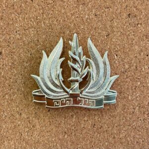 IDF Beret Pin Israeli Navy Heil HaYam