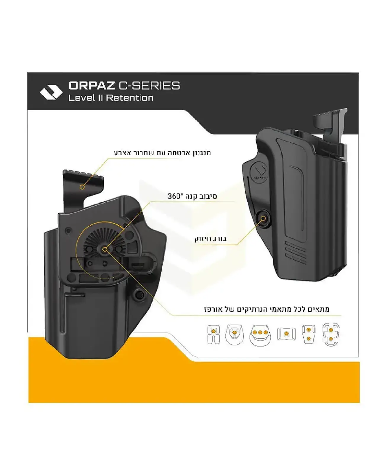 נרתיק לאקדח C-Series עם מנגנון אבטחה ופאדל חיצוני למגוון רחב של דגמי אקדחים - אורפז