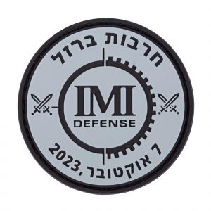 פאץ' חרבות ברזל PVC - IMI פאץ' חרבות ברזל PVC - IMI
