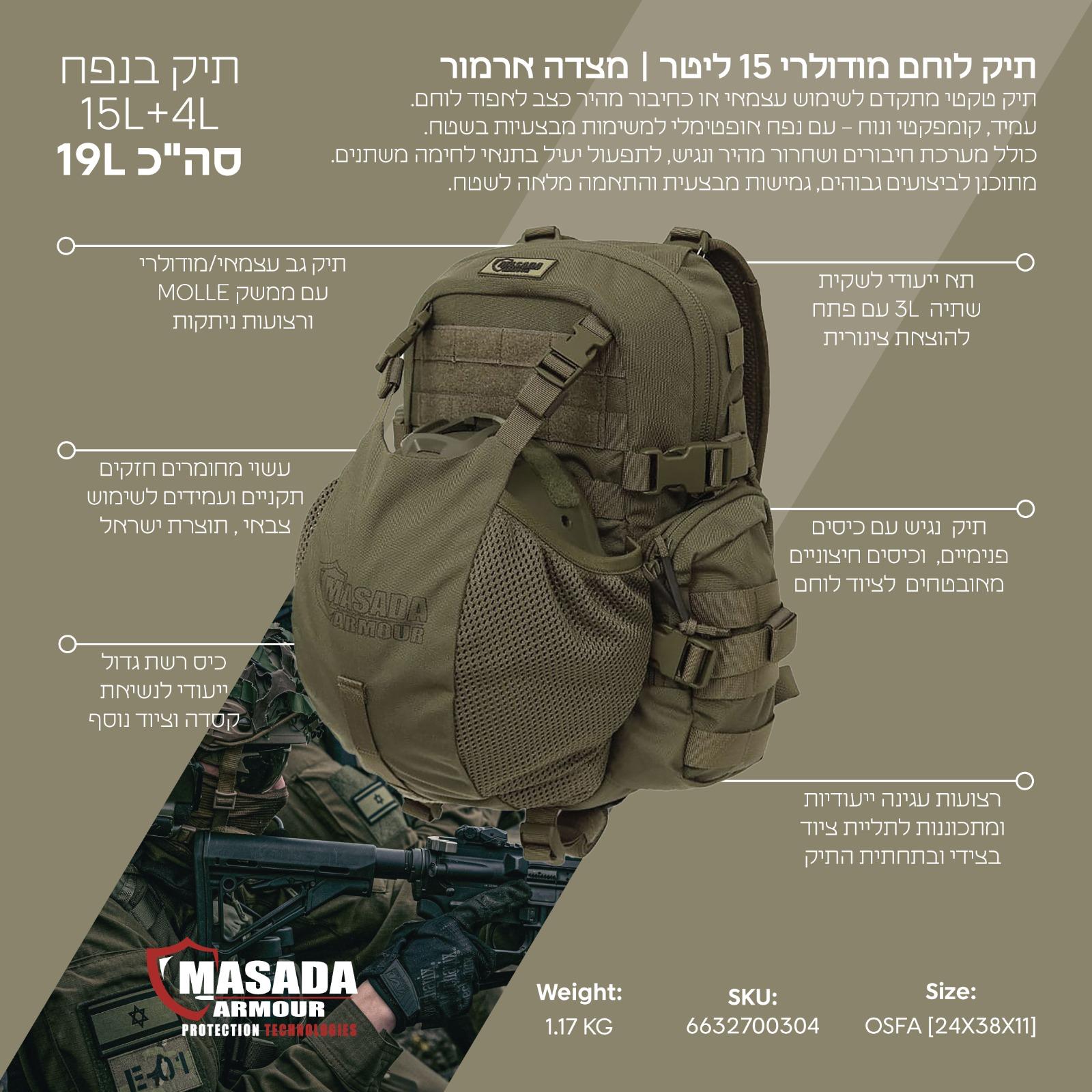 Masada Armour PC Combat Pack Elite 15L Masada Armour PC Combat Pack Elite 15L